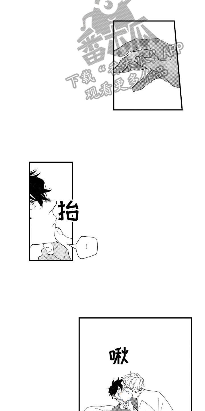 指定用酒漫画,第4章：想法2图