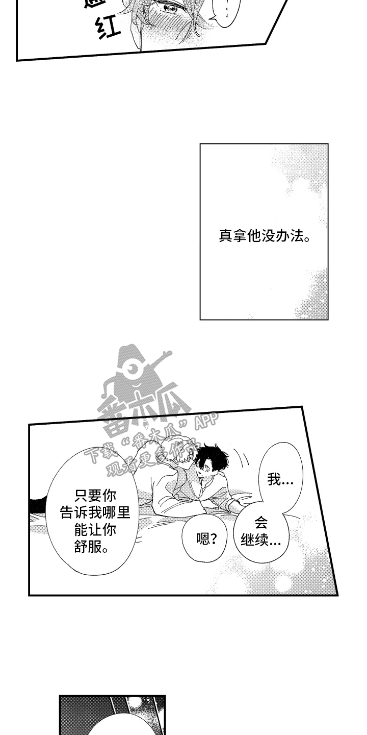 指定男友英文翻译漫画,第21章：我的男朋友【完结】1图