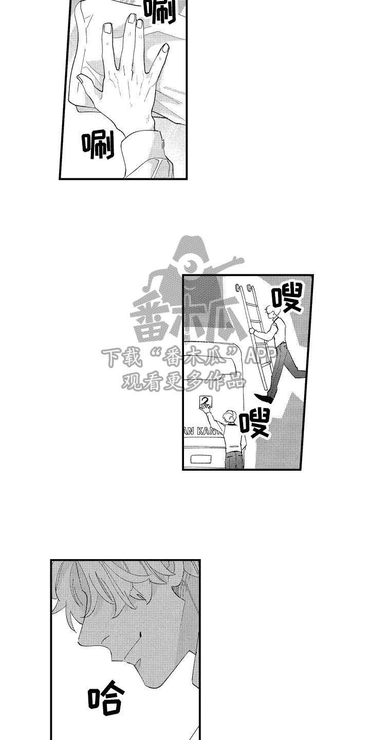 指定出租 男友漫画,第7章：不会放弃2图