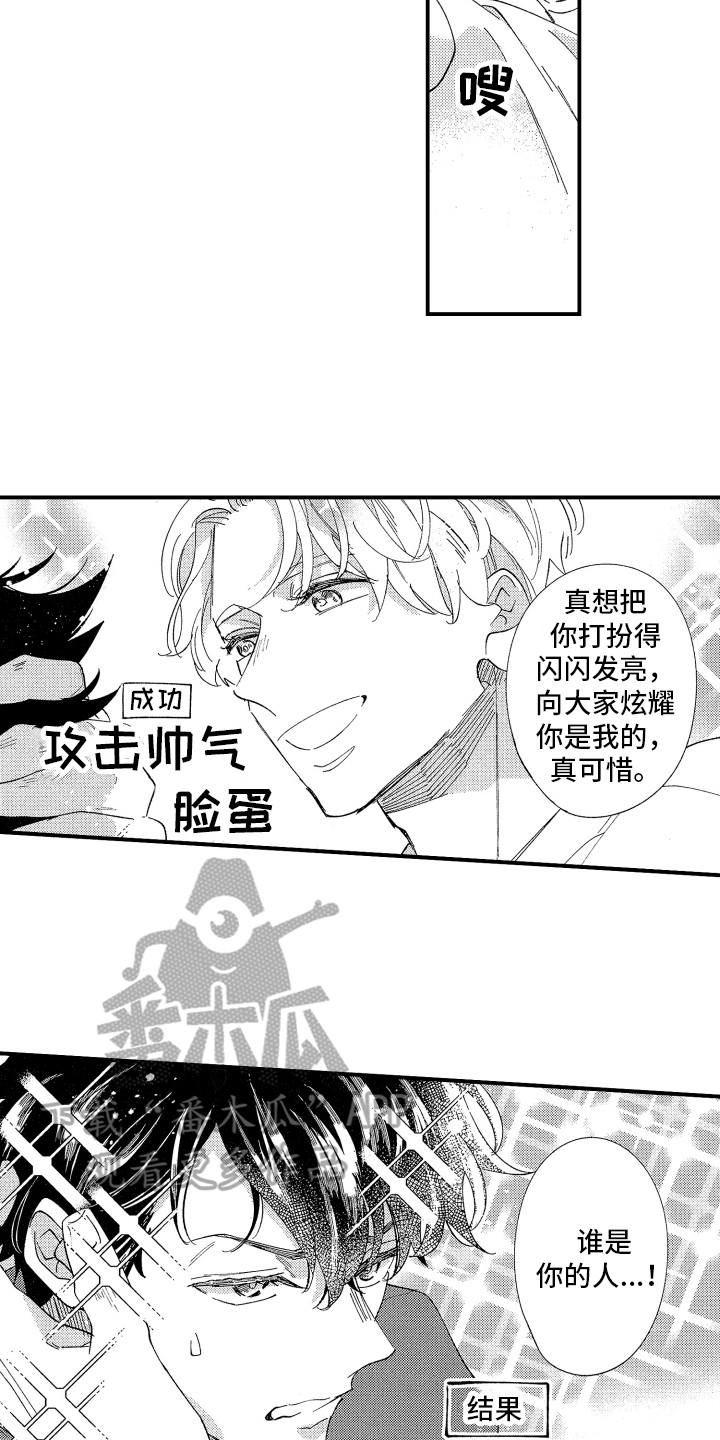 指定男友英文翻译漫画,第5章：关注1图