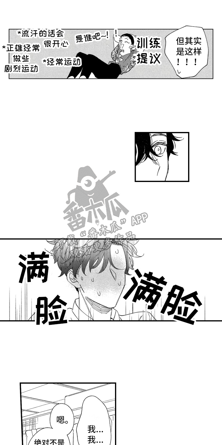 指定分摊和约定分摊的区别漫画,第21章：我的男朋友【完结】1图