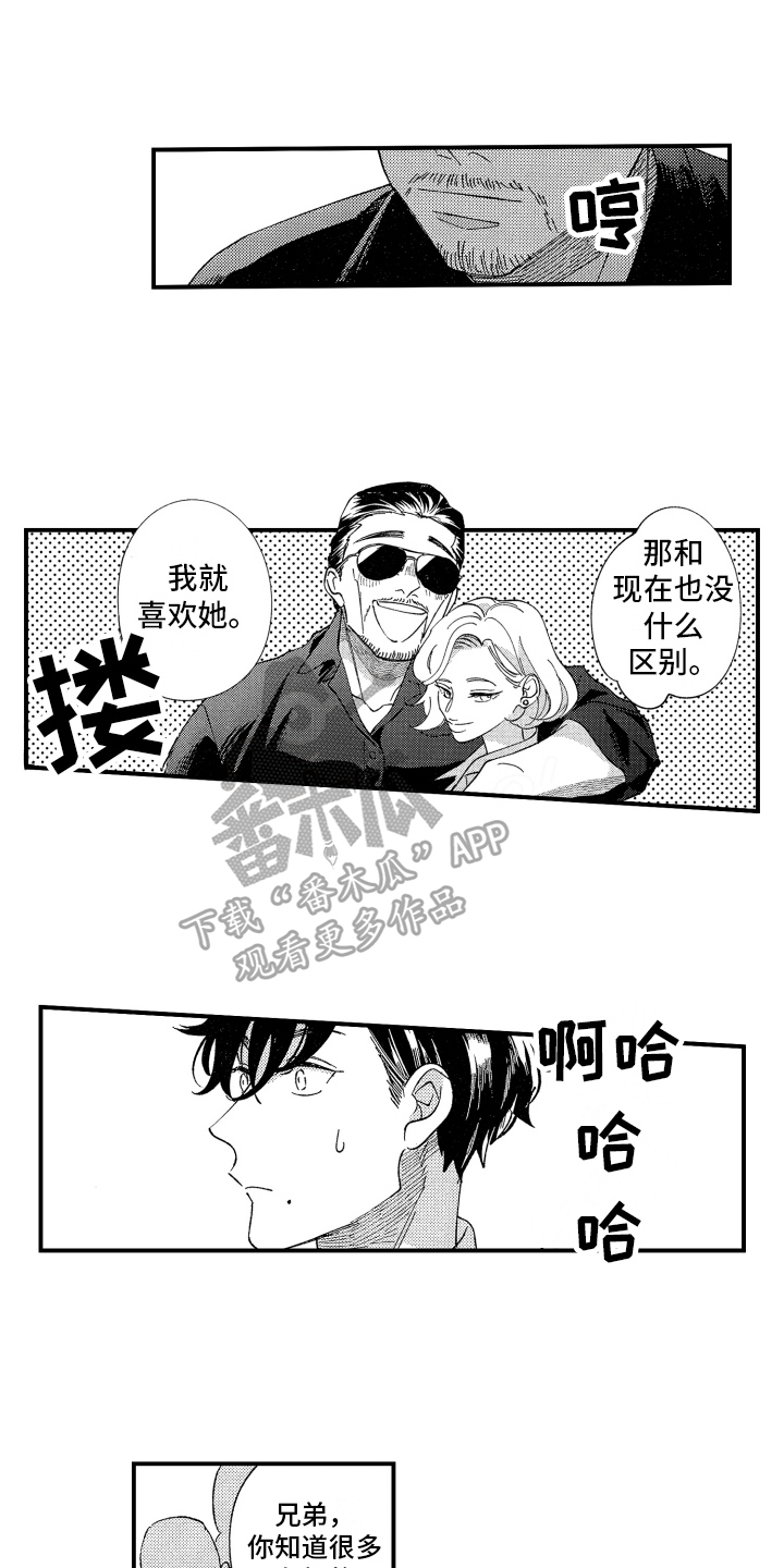 指定男友英文翻译漫画,第10章：介绍1图