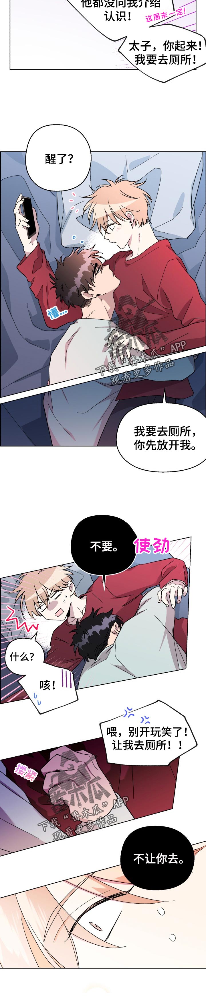 惩罚游戏完整漫画,第39章：很可爱2图