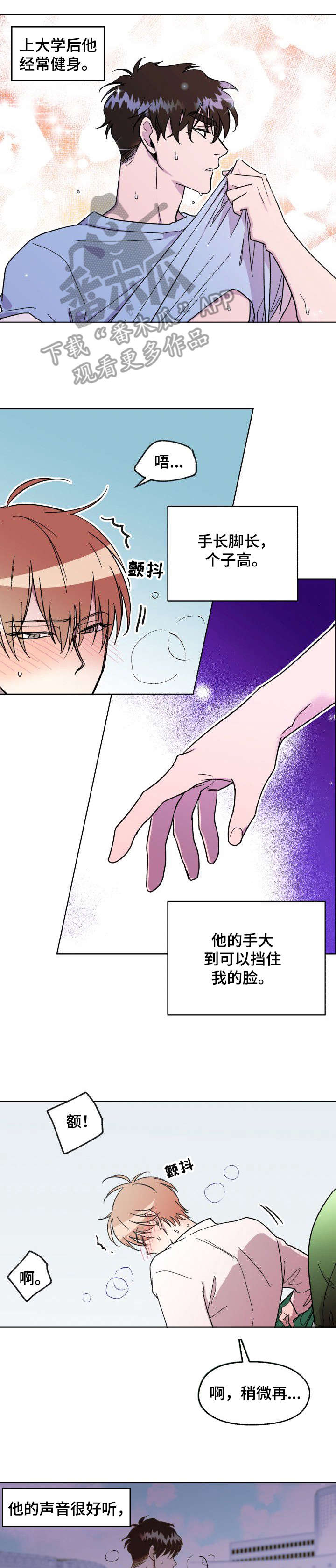 惩罚游戏漫画,第6章：生气了1图