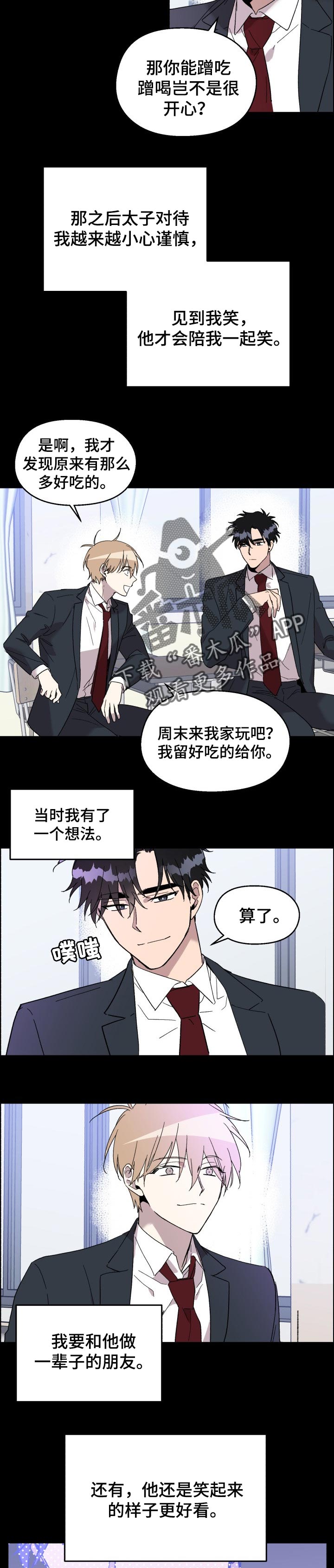 惩罚游戏恐怖躲猫猫漫画,第29章：新奇2图