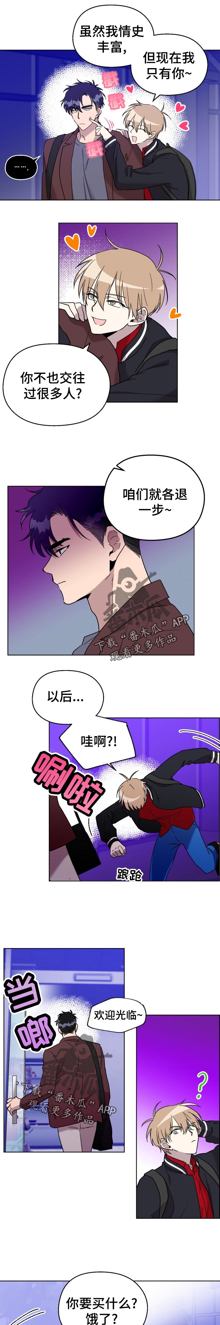 惩罚游戏小说漫画,第32章：玩到腻2图