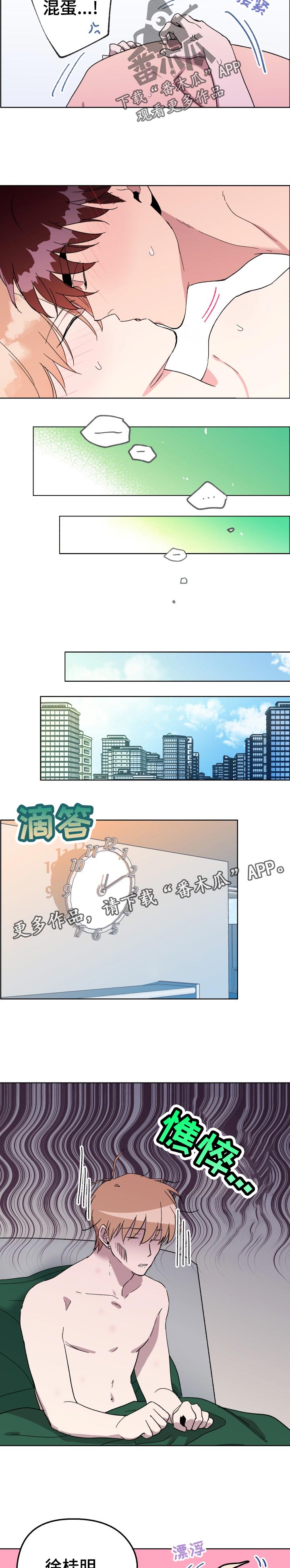 惩罚游戏大全100例漫画,第35章：妖怪1图