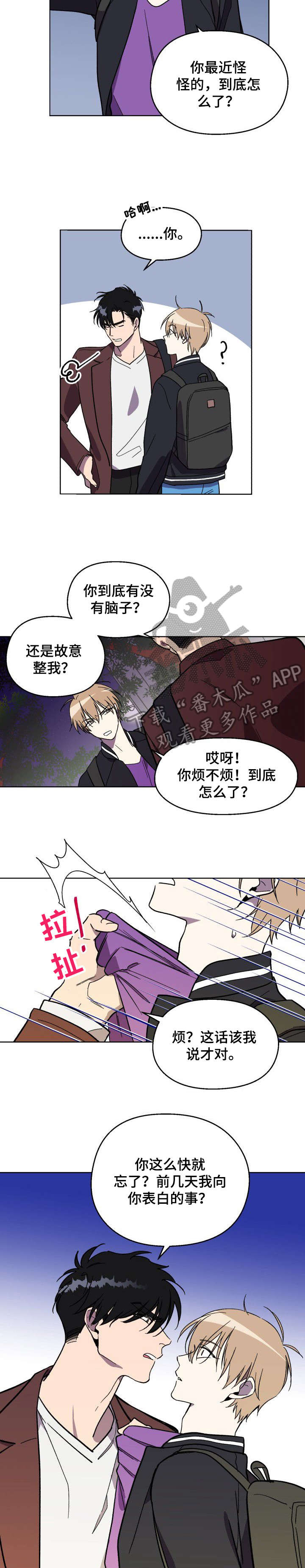 惩罚游戏名字漫画,第2章：警告1图