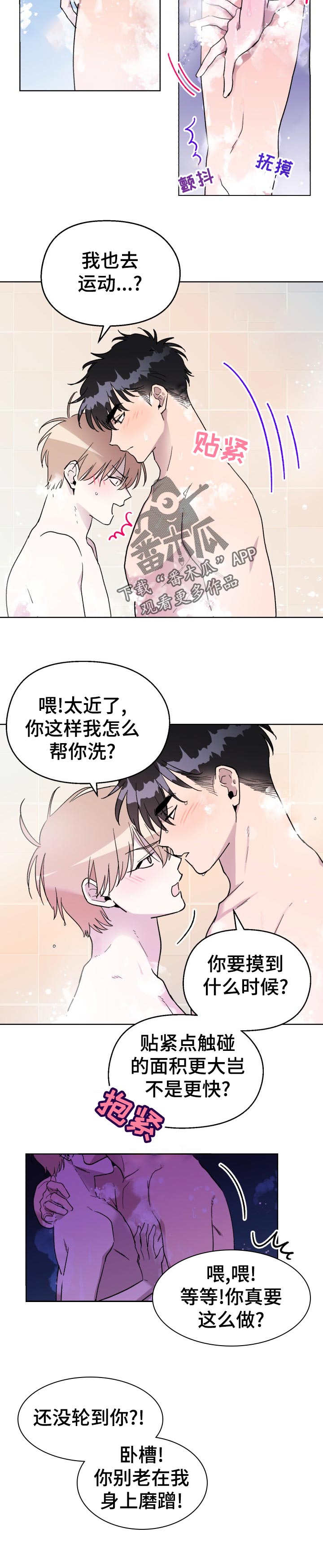 惩罚游戏名字漫画,第33章：抓到你了1图