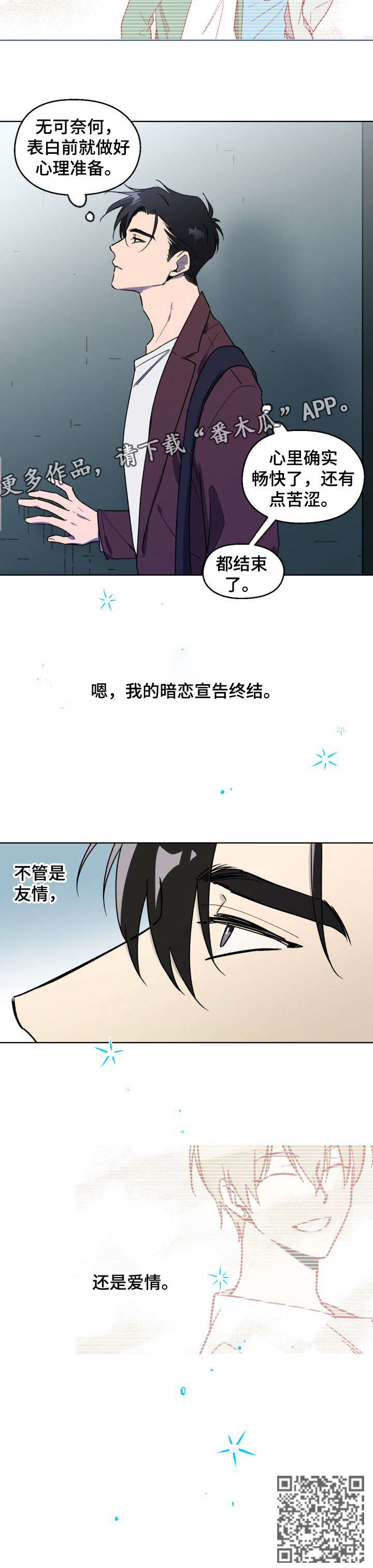 惩罚游戏ppt制作教程漫画,第3章：又忘了1图