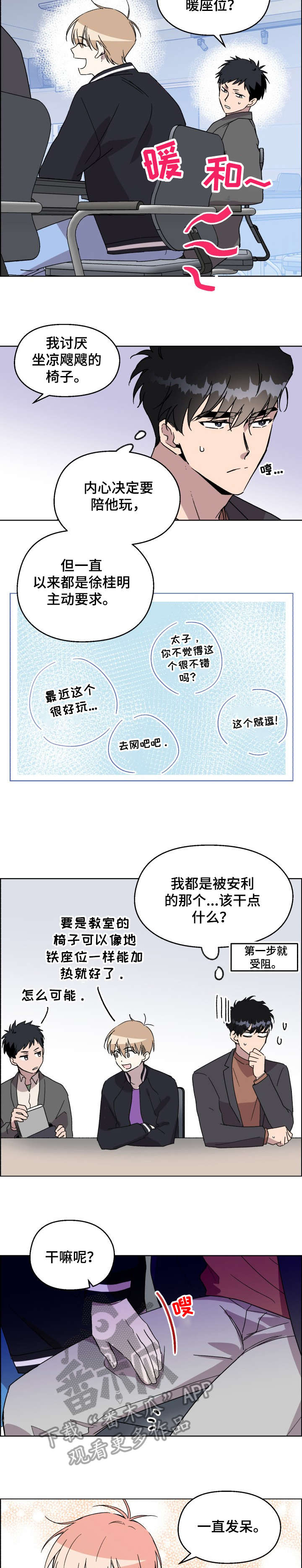 惩罚游戏大全100例漫画,第20章：快收手2图