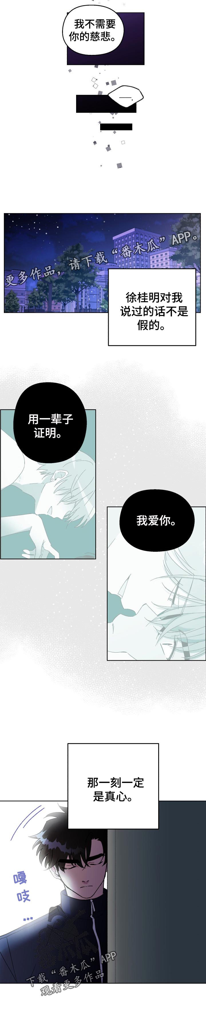 惩罚打人漫画,第38章：真心2图