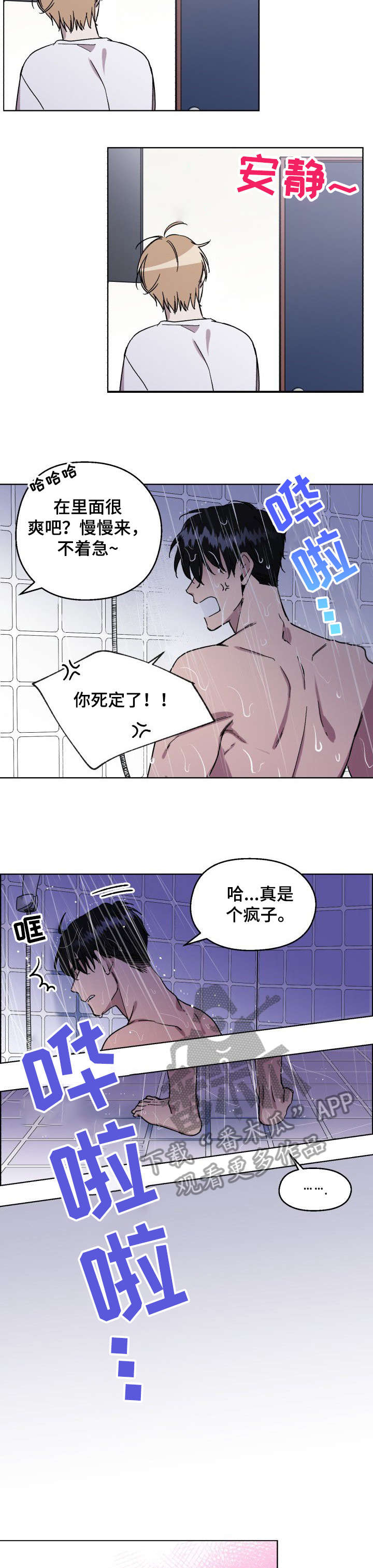 惩罚游戏石头剪刀布怎么下载漫画,第5章：正式的2图