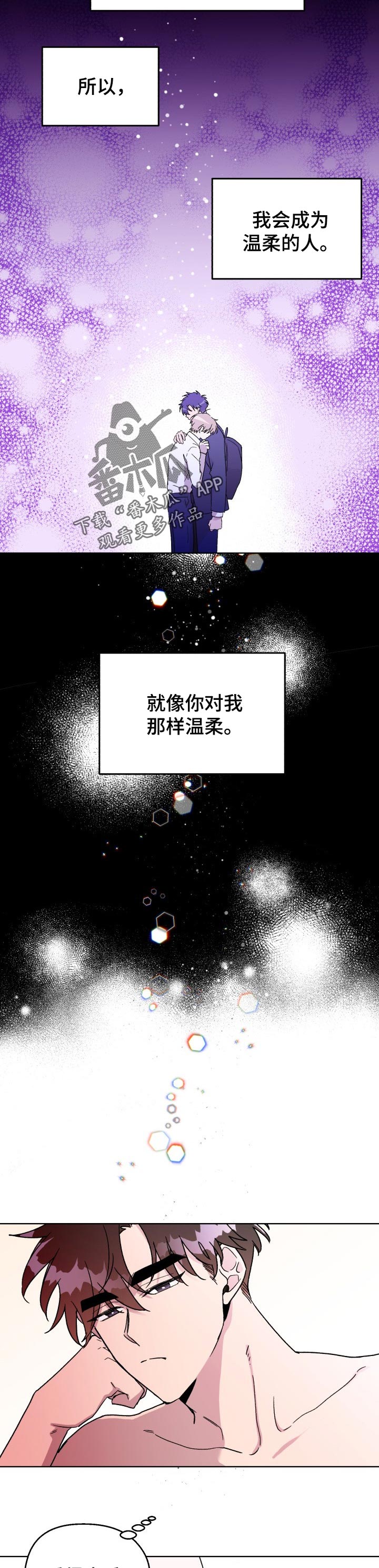 惩罚游戏漫画,第49章：捉弄2图