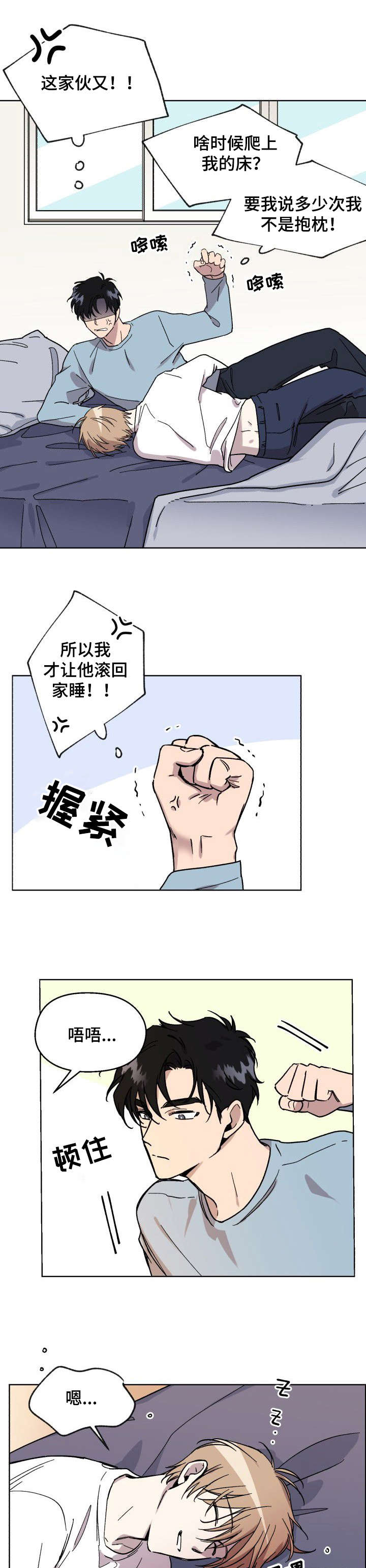 惩罚游戏ppt制作教程漫画,第4章：好看1图