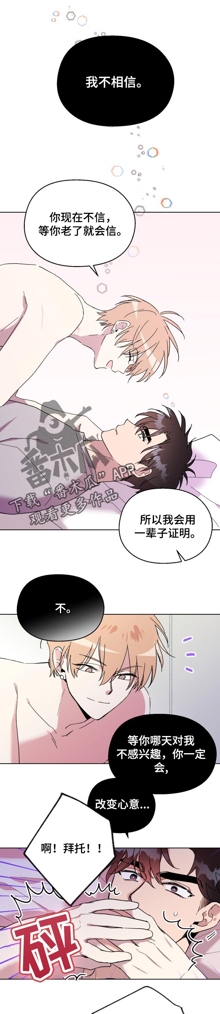 惩罚游戏漫画,第28章：担心你1图