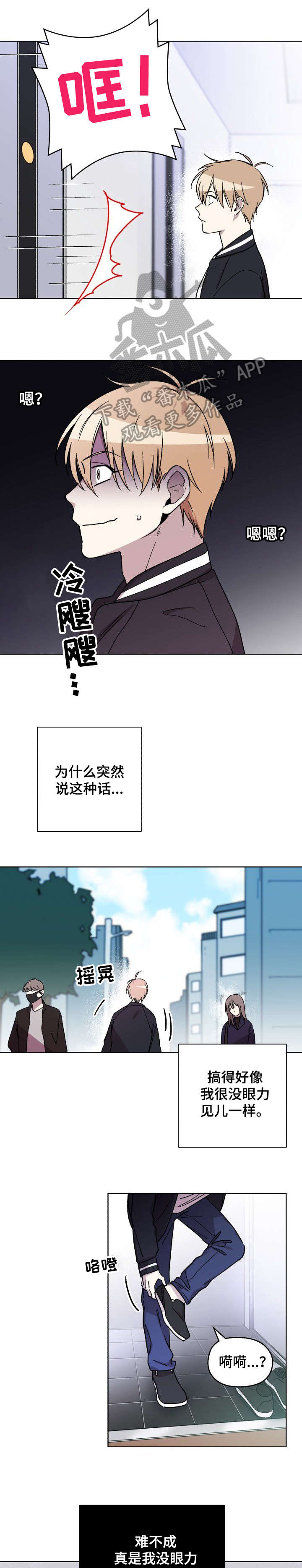 惩罚游戏石头剪刀布怎么下载漫画,第5章：正式的2图