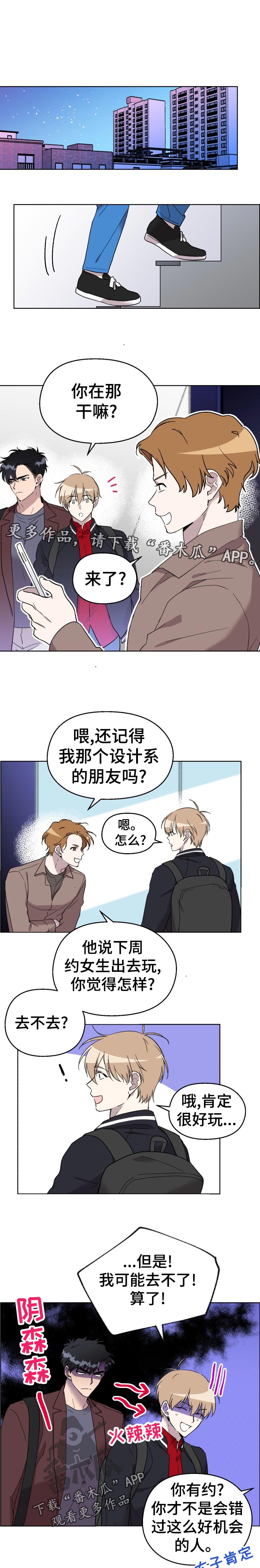 惩罚游戏漫画,第32章：玩到腻1图