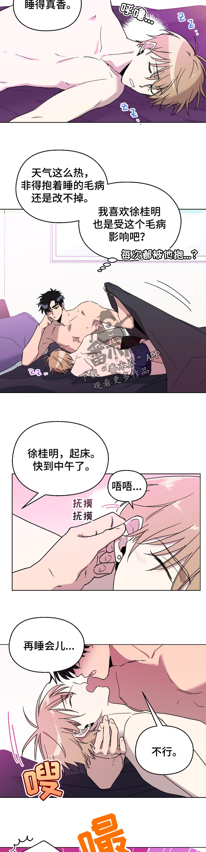 惩罚游戏大全越黄越好漫画,第49章：捉弄1图