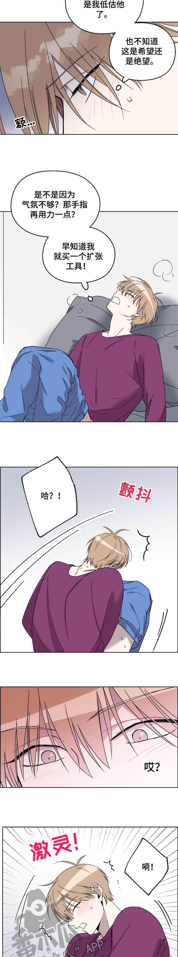 惩罚游戏合集漫画,第18章：应该1图