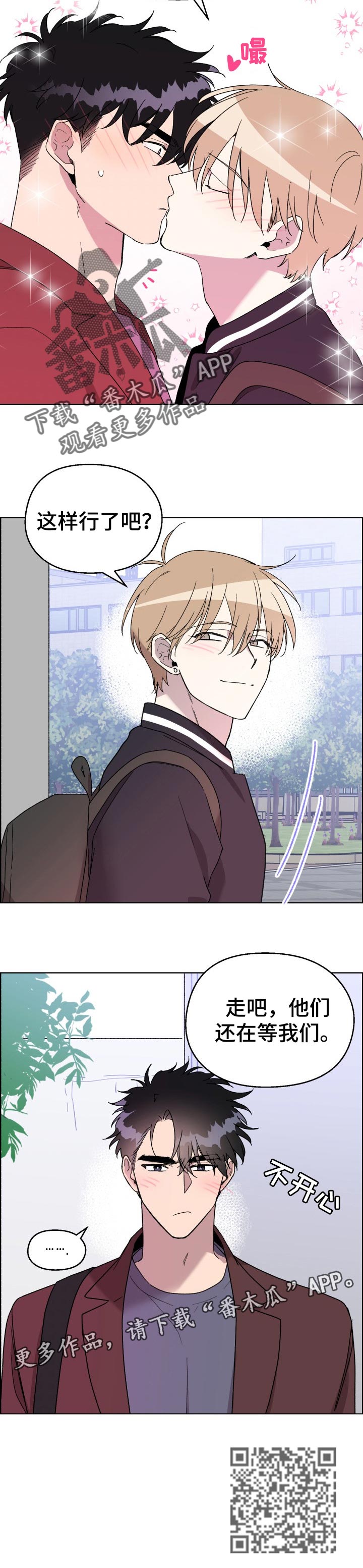惩罚游戏手游漫画,第31章：故意的2图