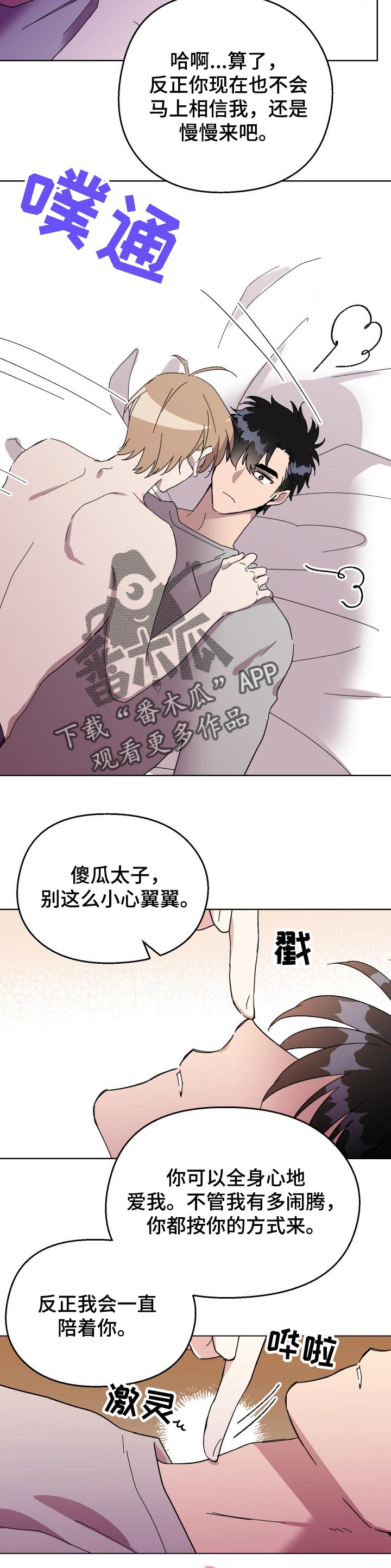 惩罚游戏石头剪刀布怎么下载漫画,第27章：证明1图