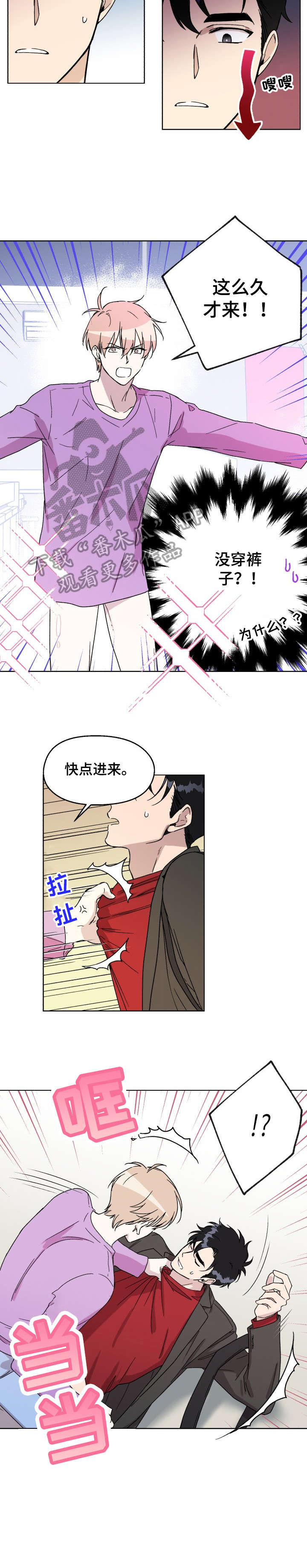 惩罚游戏完整漫画,第13章：为了你2图