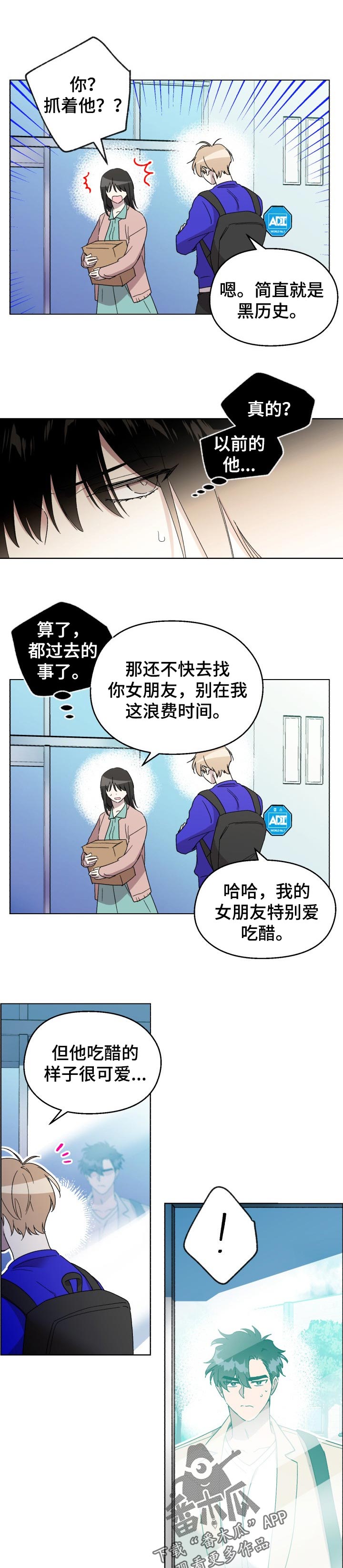 惩罚游戏合集漫画,第50章：纠缠2图