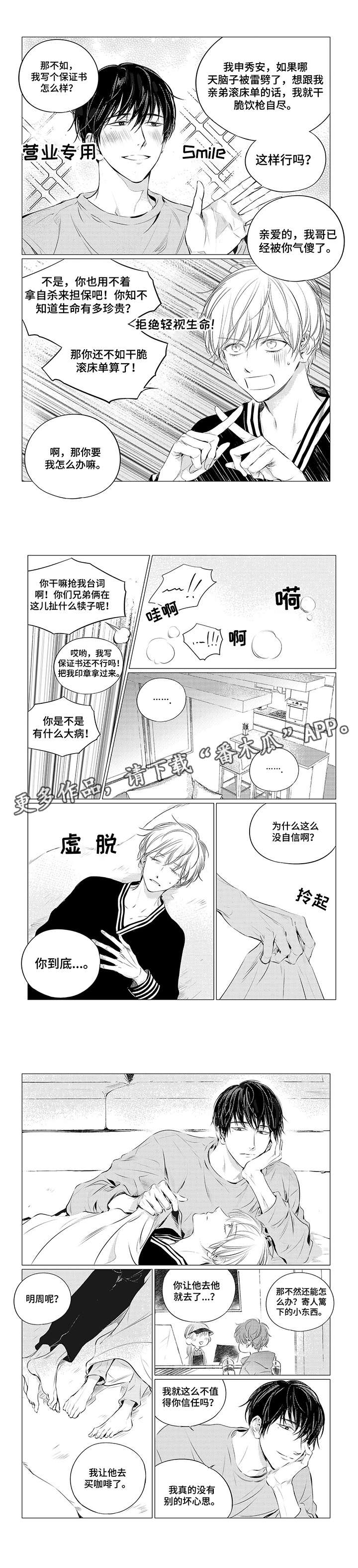 咸鱼天才在变形计爆红了免费阅读漫画,第18章：想法2图