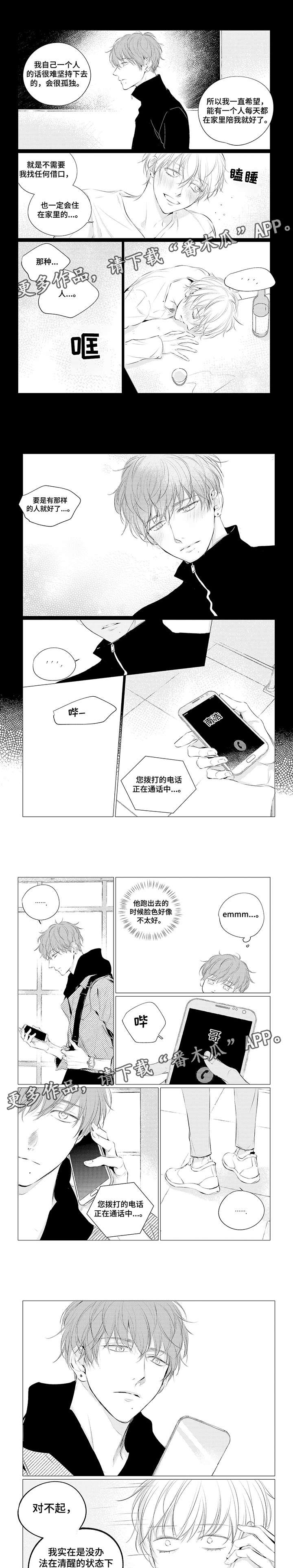 仙域天诛大魔多久刷新漫画,第21章：合格1图