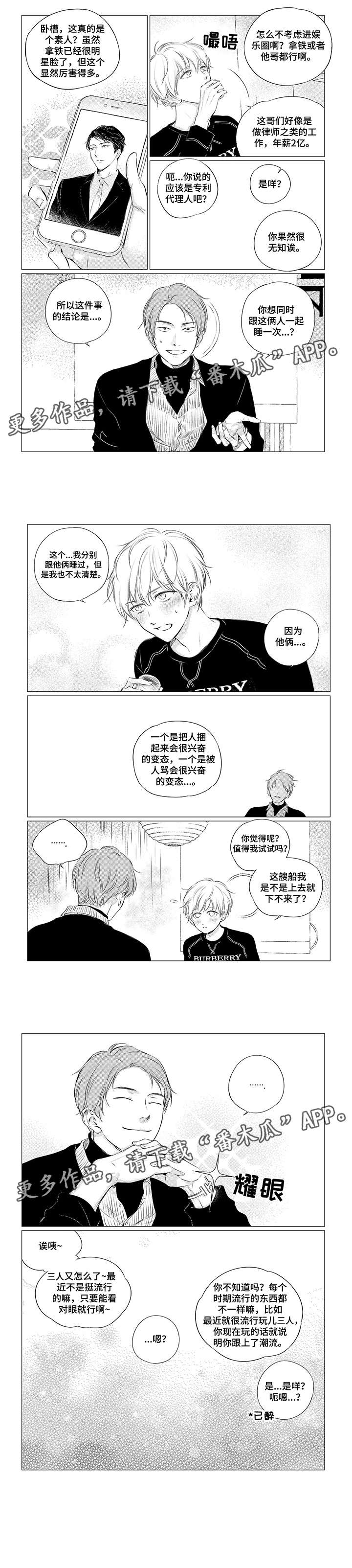 咸与甜漫画,第13章：反正1图