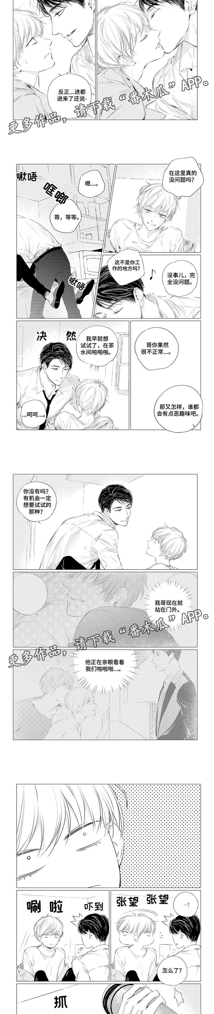 咸鱼天师爆红娱乐圈漫画,第7章：继续1图