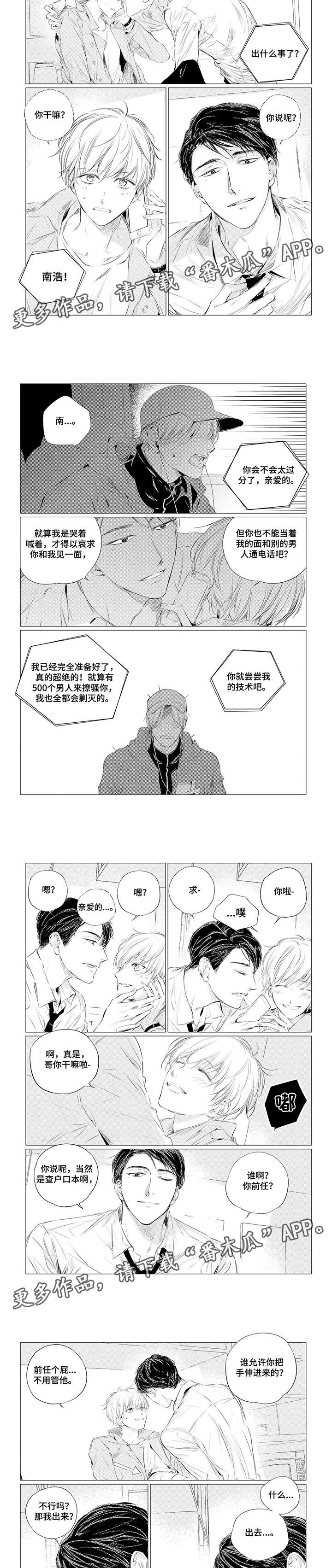 咸鱼天才在变形计爆红了免费阅读漫画,第7章：继续2图