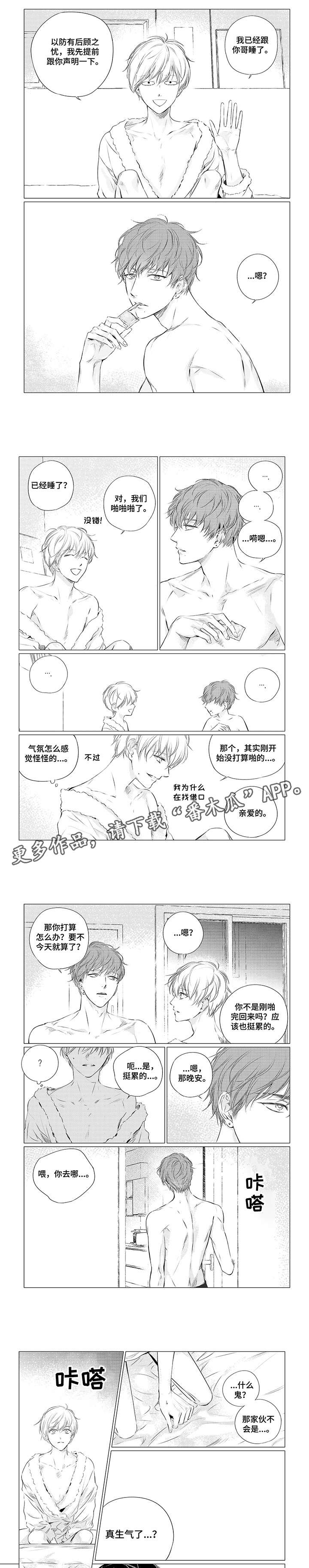 咸与甜漫画,第11章：比比1图