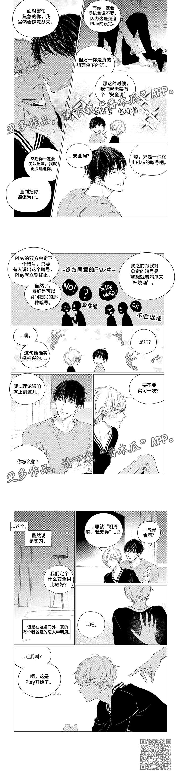 咸与甜漫画,第15章：一般1图