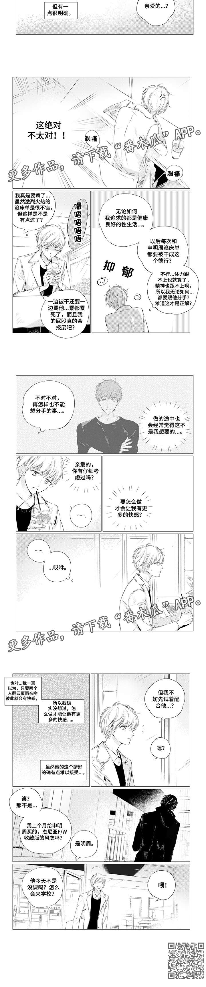 仙域天兵腰牌漫画,第3章：辱骂2图