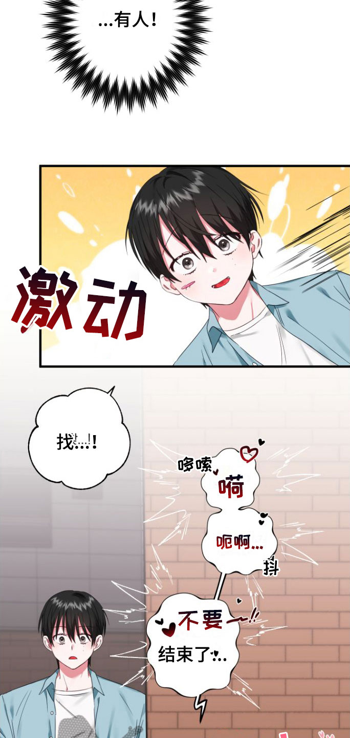 我的东西用粤语怎么说漫画,第4章：会动1图