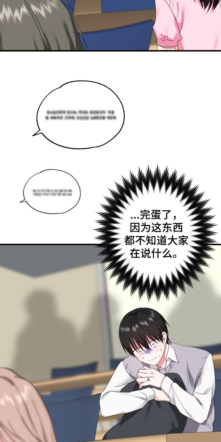 我的东西放在别人家丢了怎么办漫画,第11章：整蛊2图