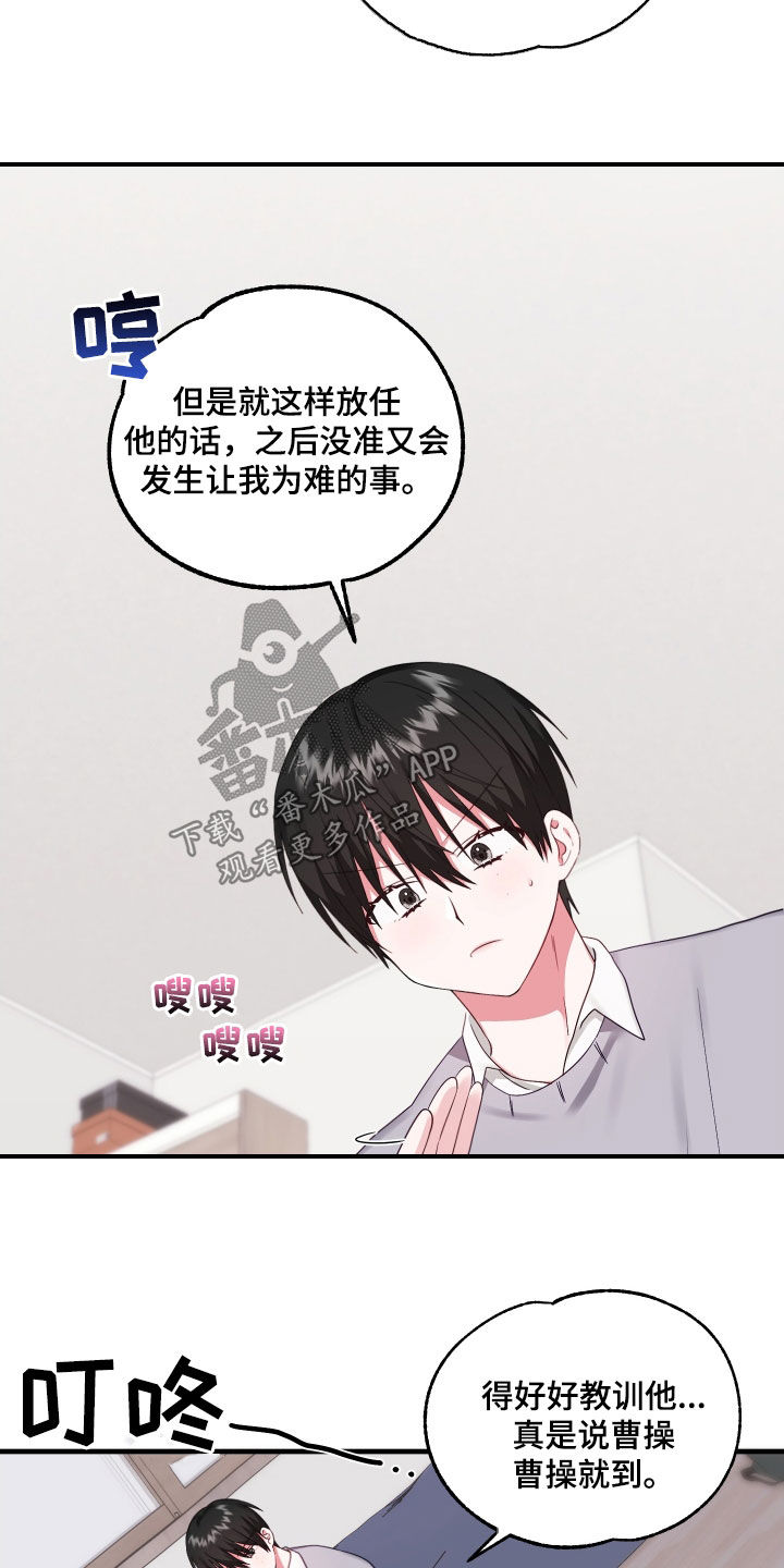 我的东西我做主作文300字漫画,第12章：最后一次2图