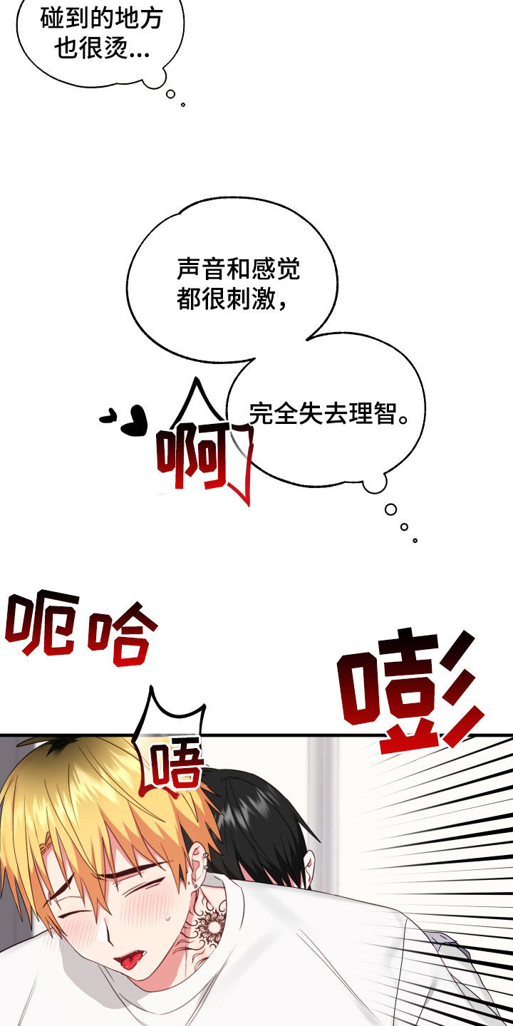 我的东西常常丢了英语怎么说漫画,第13章：没有借口1图