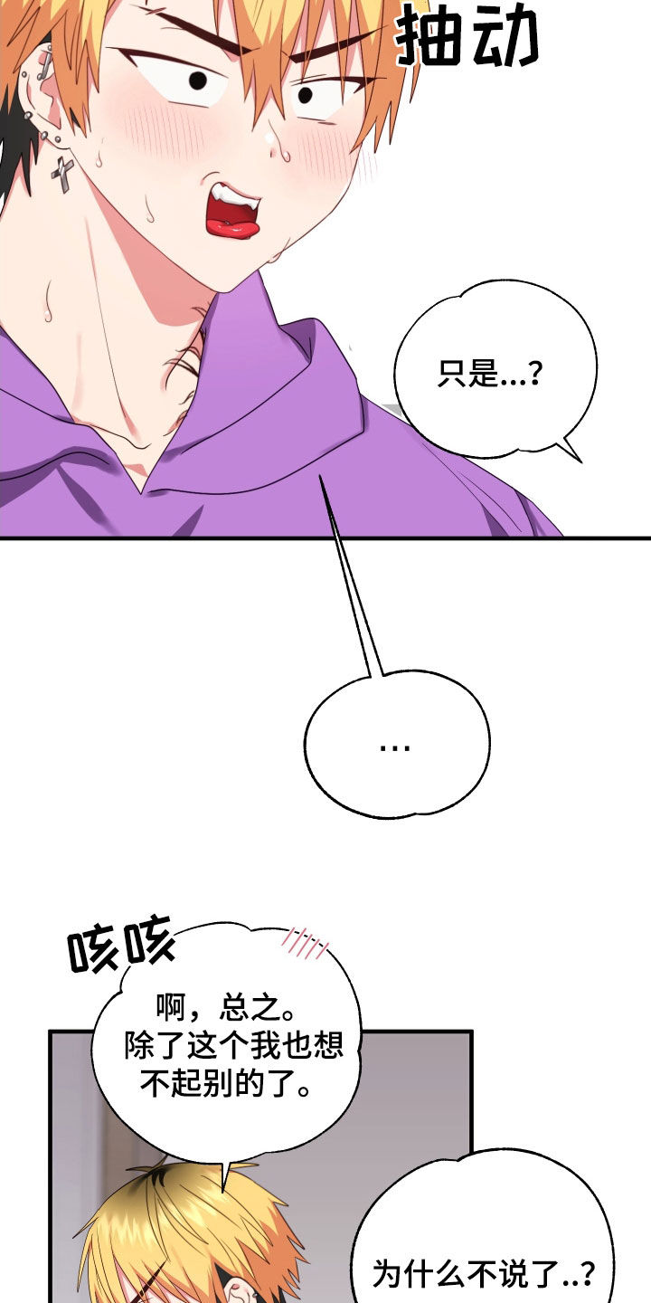 我的东西被别人拿走了可以报警吗漫画,第14章：找老爷爷1图