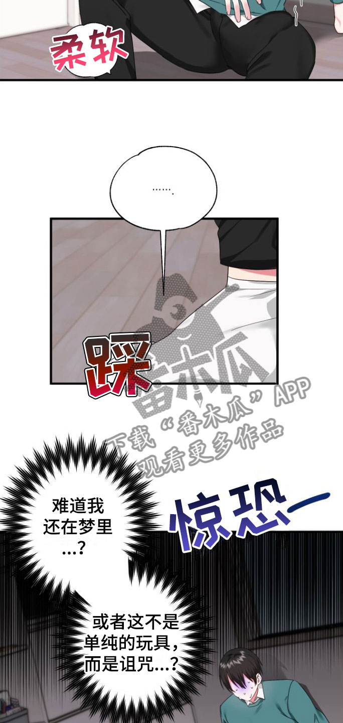 我的东西给你都拿不稳霸气句子漫画,第4章：会动1图