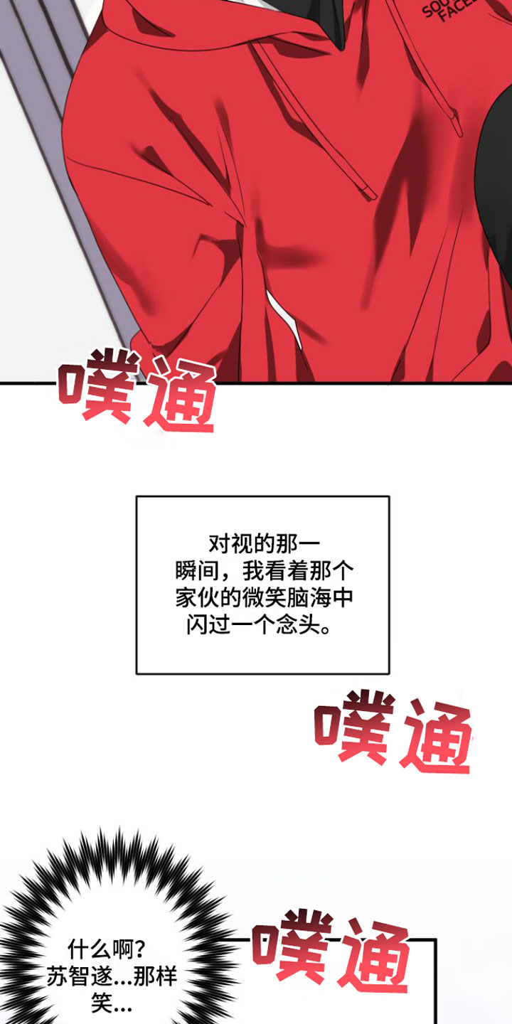 我的东西不见了 怎么办漫画,第1章：魔法酒1图