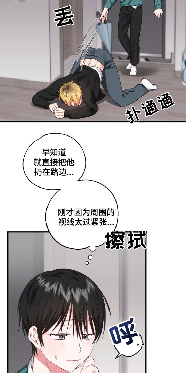 我的东西坏了 英语漫画,第2章：掉了1图