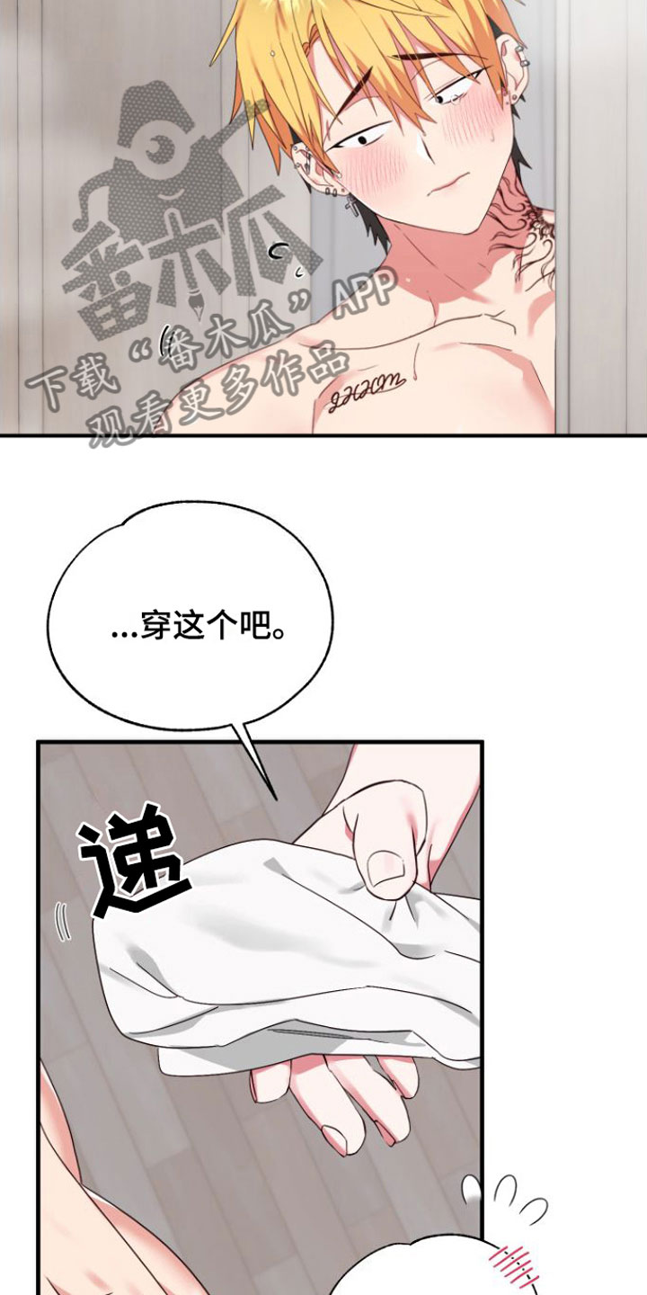 我的东西给你都拿不稳霸气句子漫画,第5章：一时冲动1图