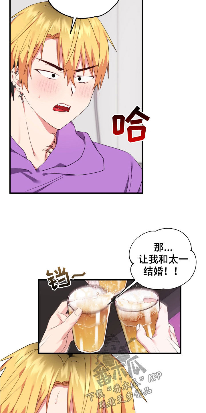 我的东西是什么颜色的英语漫画,第14章：找老爷爷2图