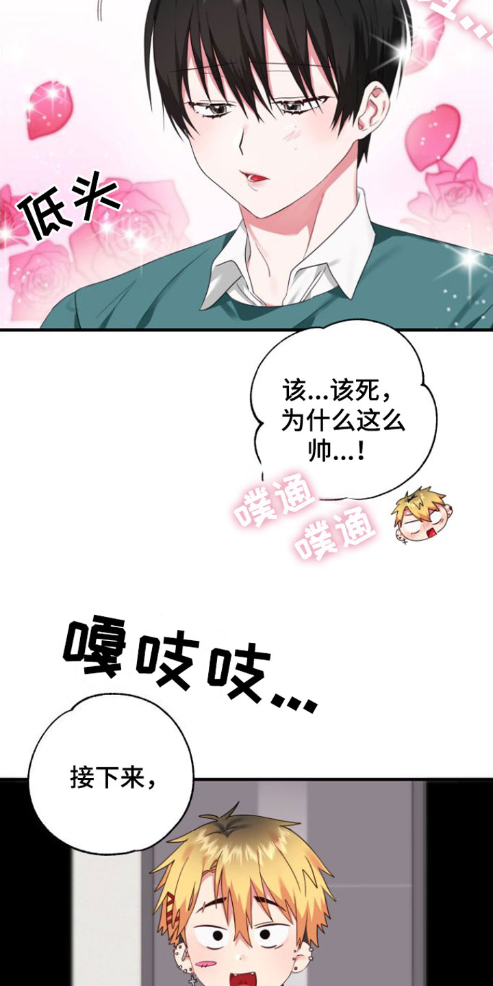 我的东西丢了怎么才能找到呢漫画,第3章：是梦吧2图