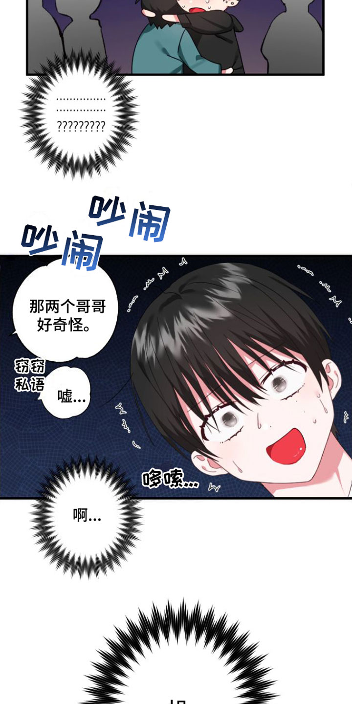 我的东西坏了 英语漫画,第2章：掉了1图