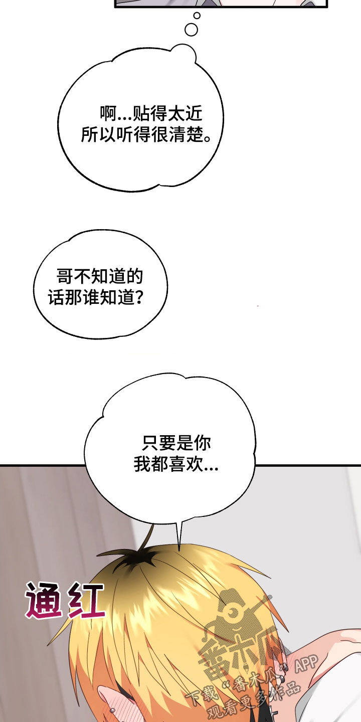 我的东西落下了英语漫画,第13章：没有借口1图