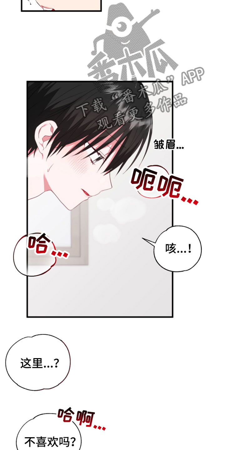 我的东西好漫画,第7章：好奇怪1图